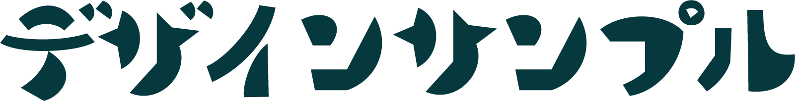 レトロなデザイン