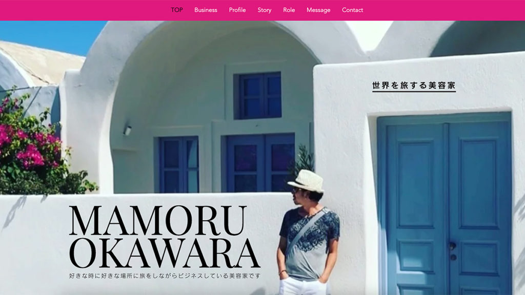 大河原 士琉 様ホームページ