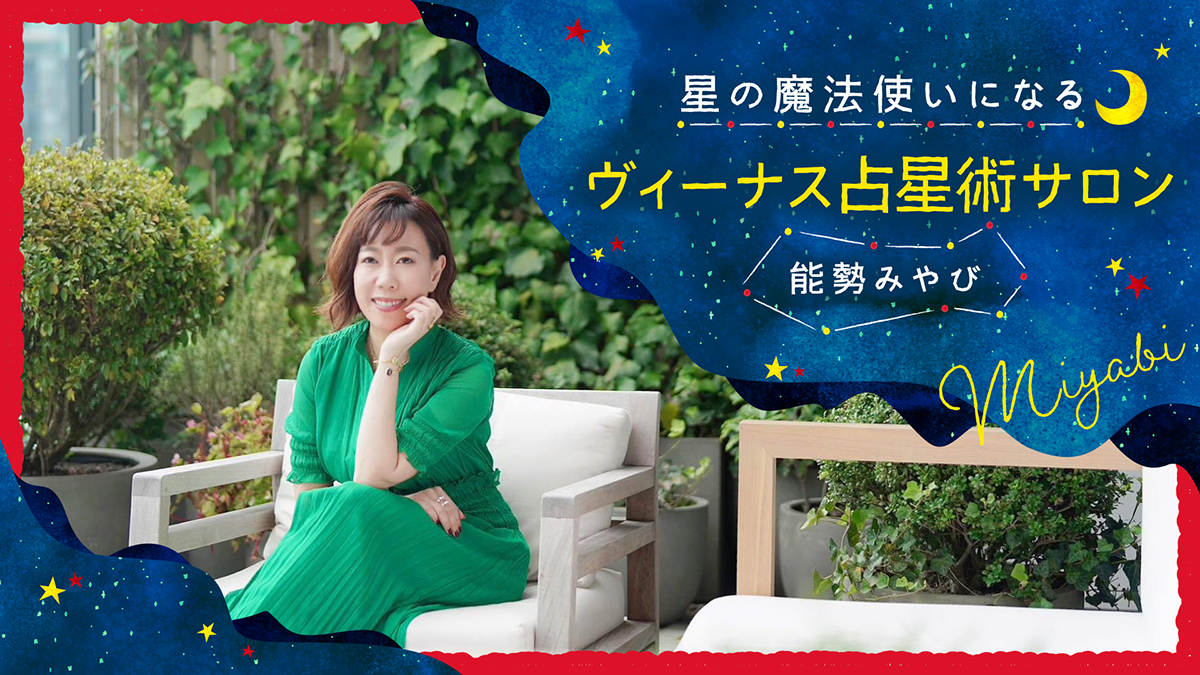 能勢みやび 様オンラインサロンページ